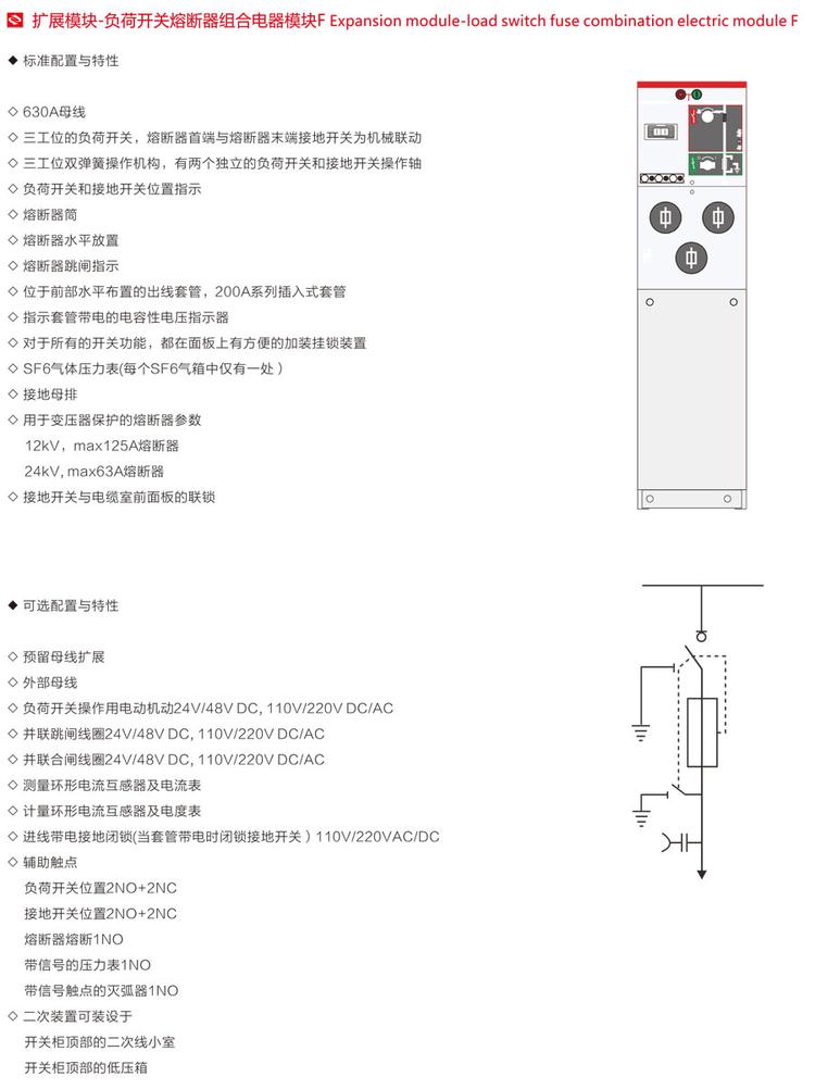SRM16-12/24型SF6气体绝缘紧凑型金属封闭开关设备